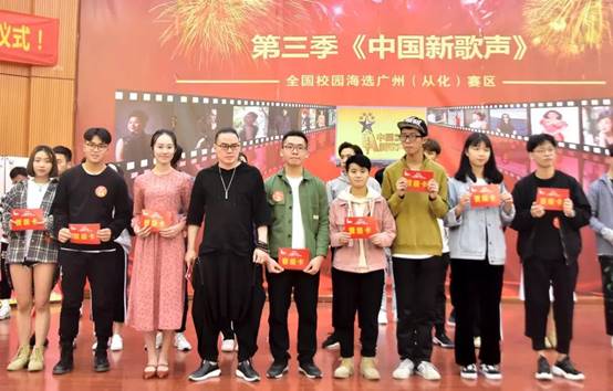 第三季《中国新歌声》全国校园海选广州赛区启