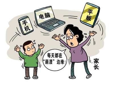 上网课亲子关系冲突多咋办?