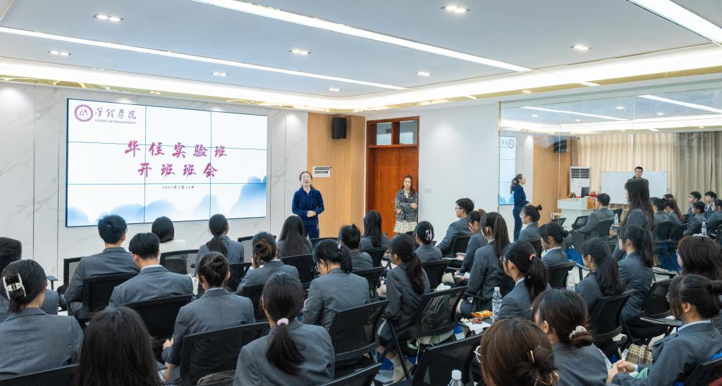 校企协同育人新举措，湛江科技学院开设“华住实验班”