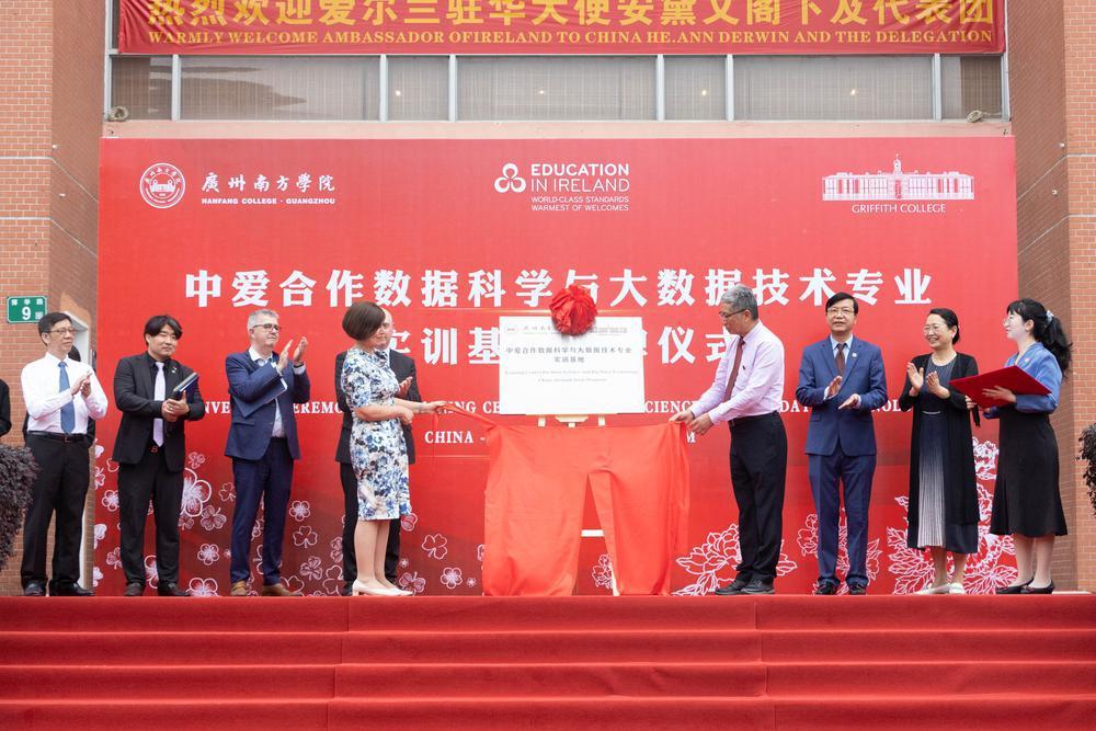 7.安黛文大使与喻世友校长共同为中爱合作数据科学与大数据技术专业实训基地揭牌.jpg