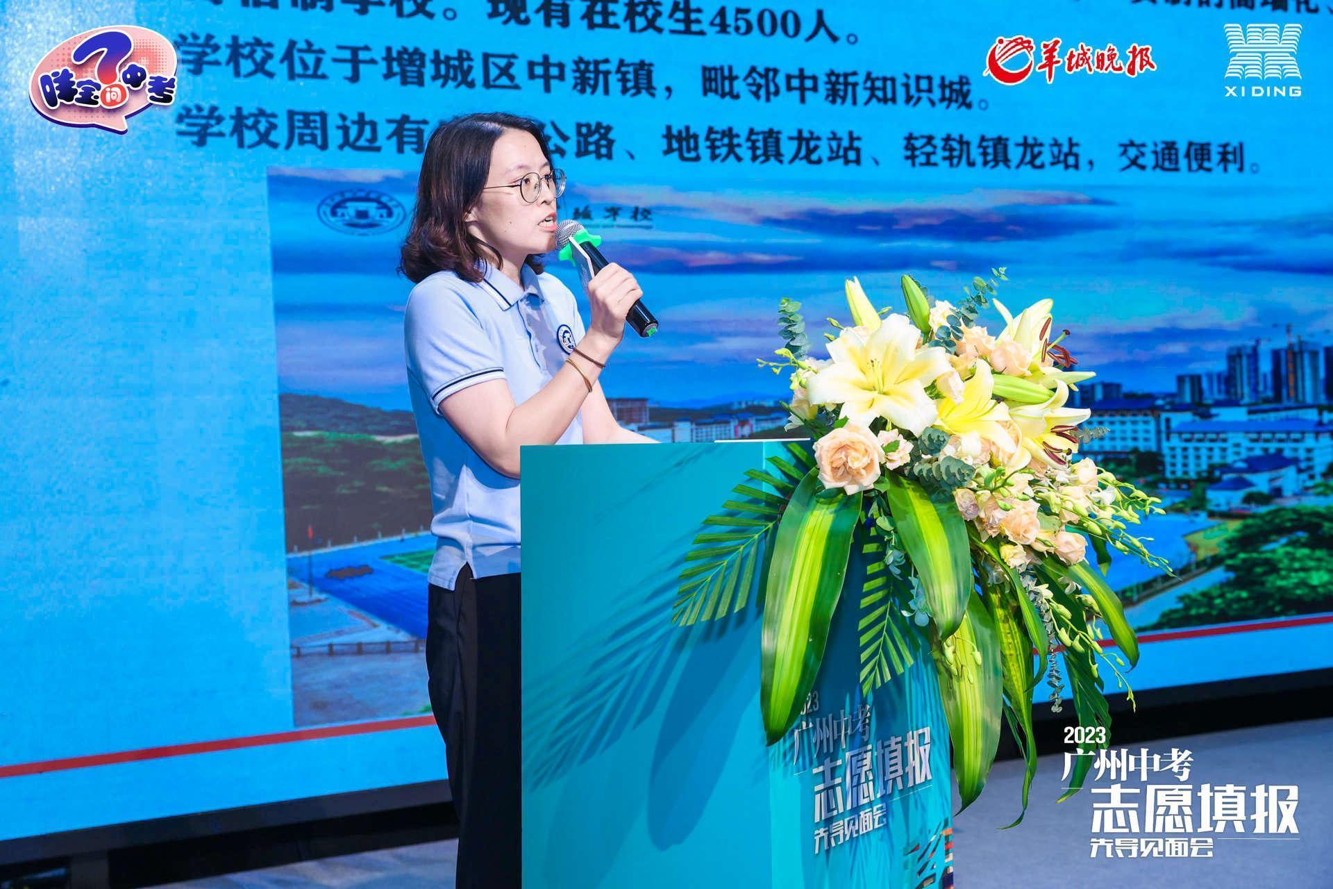 广州理工实验学校招生办主任曹洁.jpg