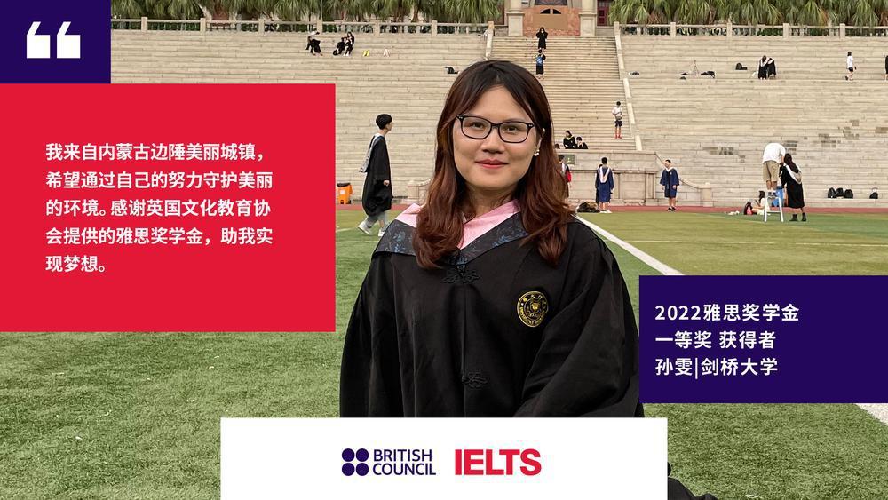 最高5000英镑!2023年雅思奖学金计划开放申请