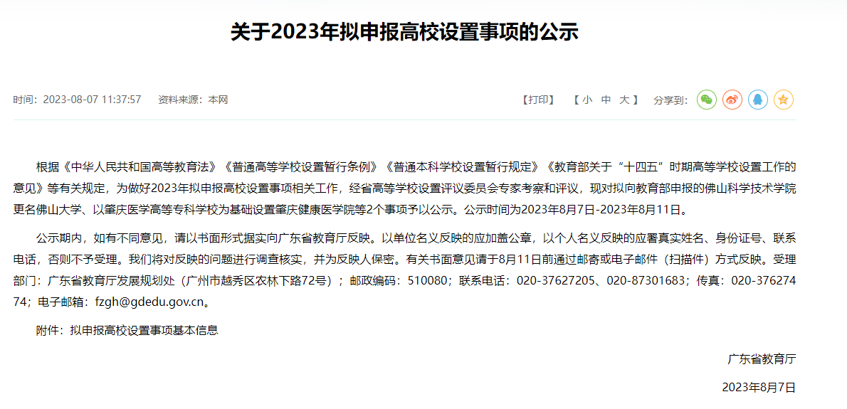 微信截图_20230807122126.png