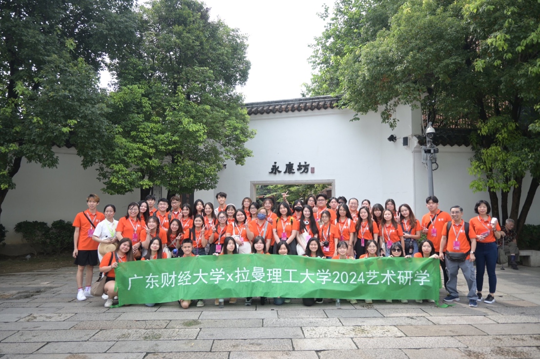 金年会跨越国界的交流之旅！马来西亚高校师生来广财开展艺术研学活动(图2)