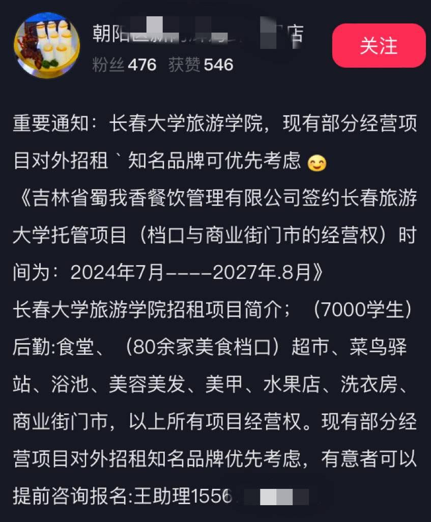 一高校学生外卖被抢后扔垃圾桶 或因新老外卖平台“抢生意”半岛体育登录(图3)