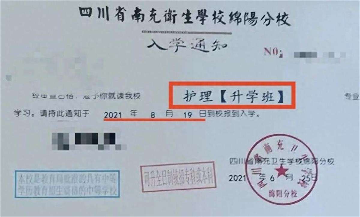 绵阳一职校学生曝毕业证与入学时专业不符质疑学校虚假宣传教体局介入调查ob体育官网