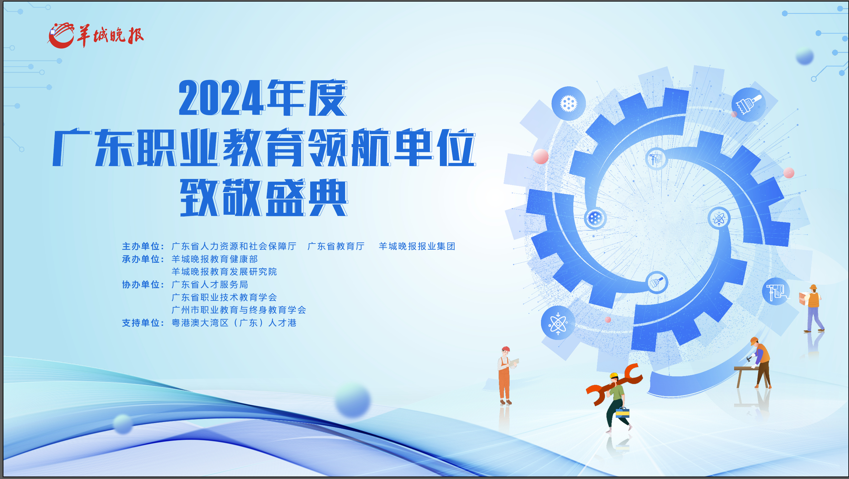 这场职教盛会技术含量拉满！等你前排占位→