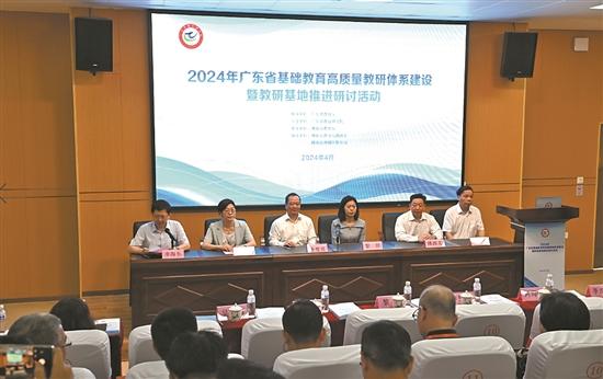 广东省教育研究院：强化教研体系支撑 助力教育强省建设(图4)