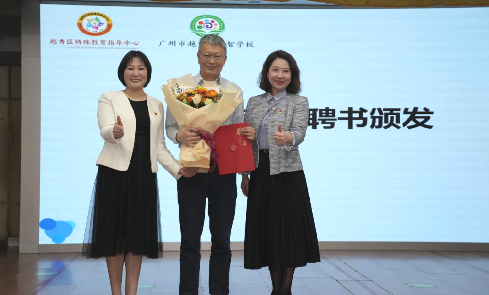 manbetx万博网址越秀开展孤独症关爱主题活动多元举措深化融合教育体系建设(图3)