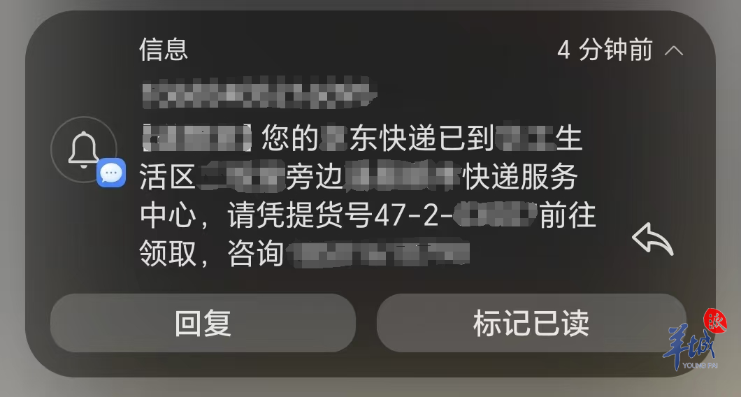 药品邮寄后的取快递信息.png