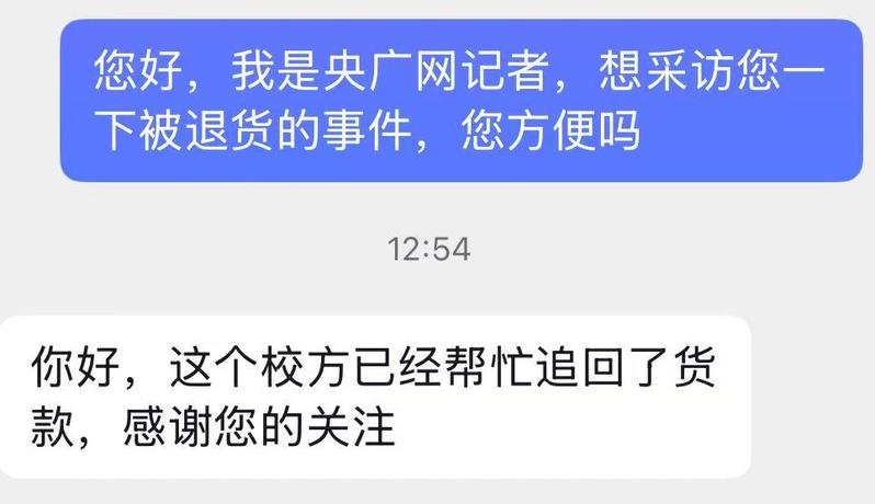 40件穿脏演出服遭集体退货，店主称学校已帮忙追回货款-上淘有品虚拟资源下载