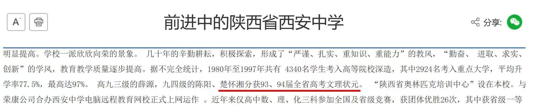 图片[2]-“首席科学家”郭伟再起底：博导申报材料曝光，自称曾获得8000余万研究经费-上淘有品虚拟资源下载