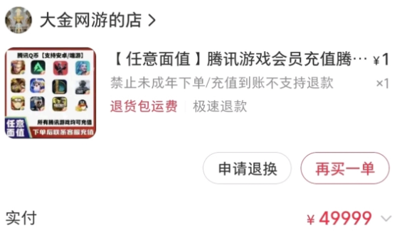 图片[2]-一条offer短信 被骗数万元！多名求职者陷“带薪试训”诈骗-上淘有品虚拟资源下载