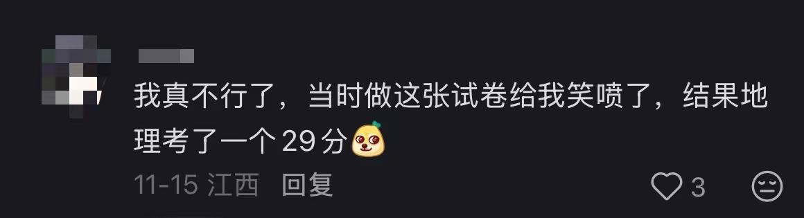 图片[1]-“鸡排哥”成景德镇初中地理考题，本人已知情，参考网友：考试时笑喷，最后考了29分-上淘有品虚拟资源下载
