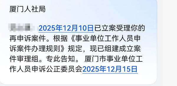 携带地贫基因被解聘幼师再申诉已被受理，当地成立案件审查组-上淘有品虚拟资源下载