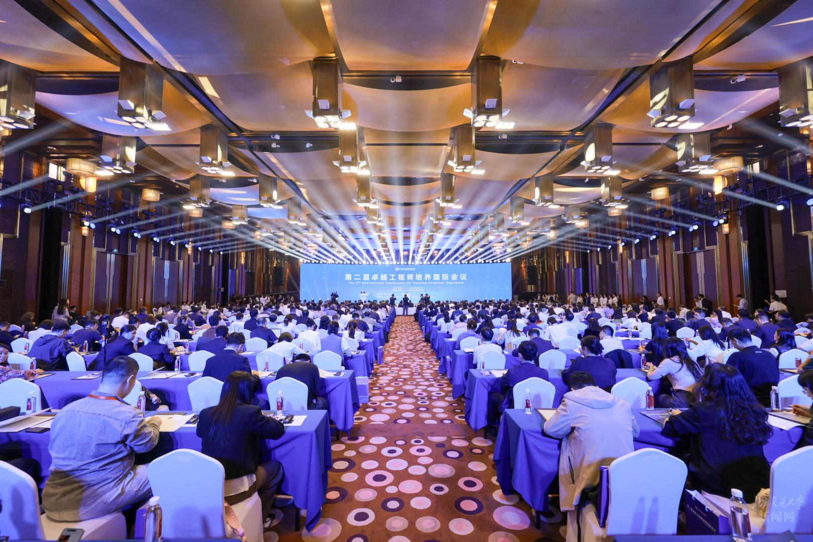 华南理工大学参与承办第二届卓越工程师培养国际会议.png