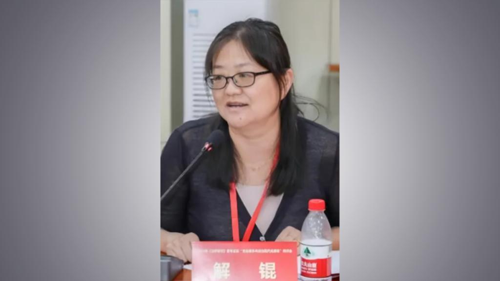 资深编审、法史学者，北京工业大学副教授解锟逝世，年仅48岁-上淘有品虚拟资源下载