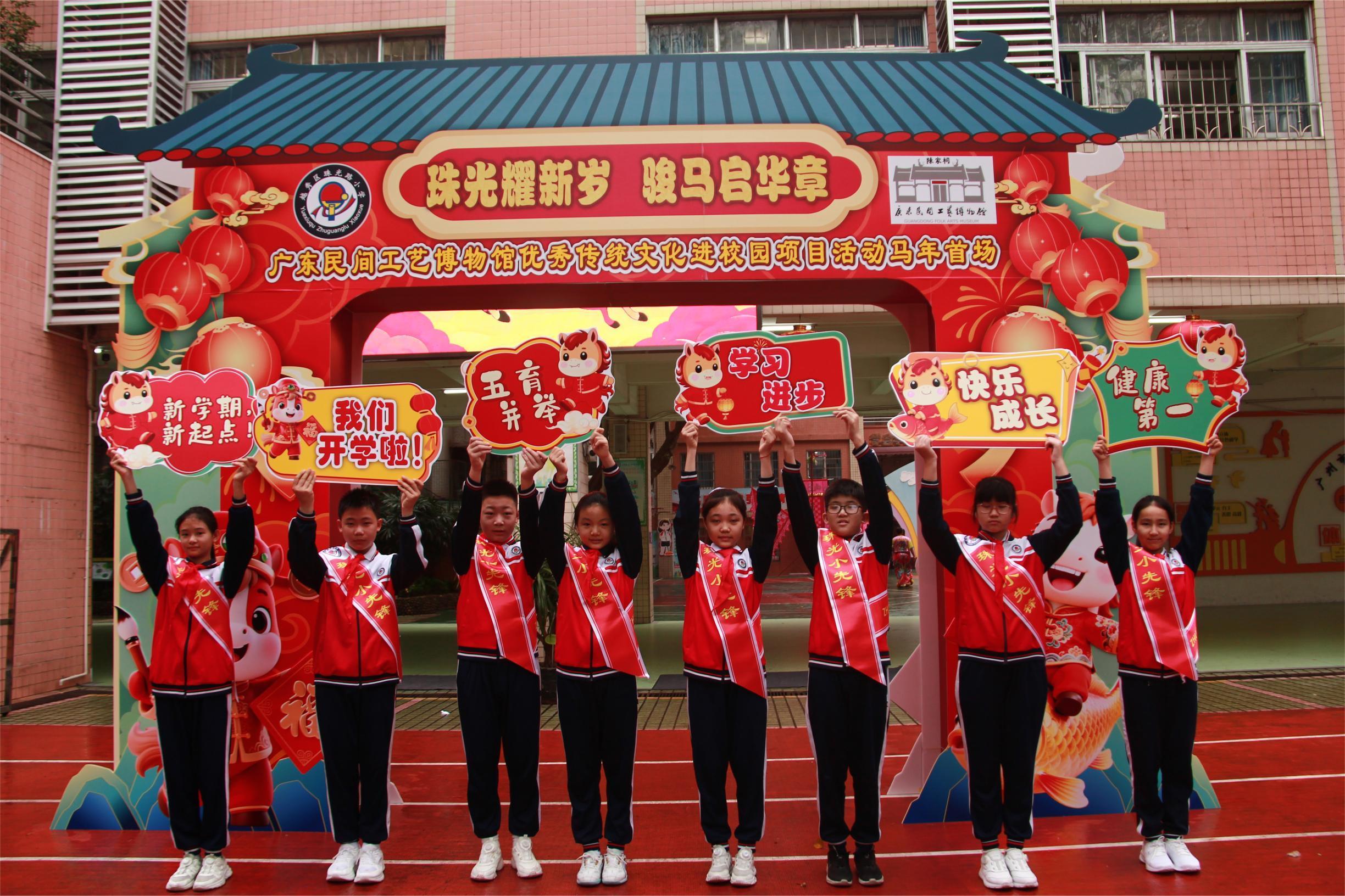 【珠光】 珠光耀新随 骏马启华章.JPG