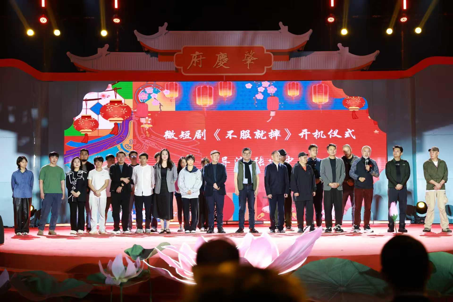 华珠出品！微短剧《不服就摔》在2026肇庆广府文化庙会开机亮相(图1)