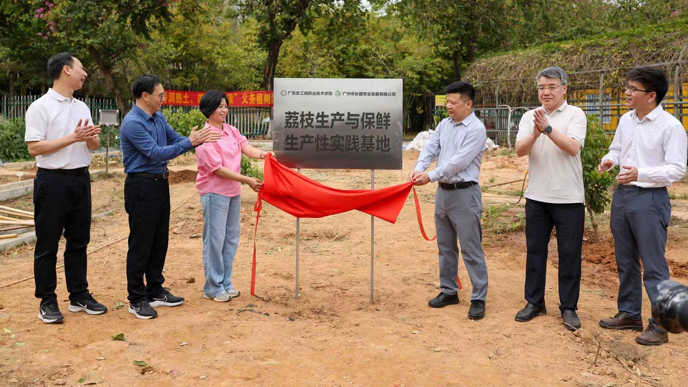 “羊城工匠”走进广东农工商职院校企共植“仙进奉”(图1)