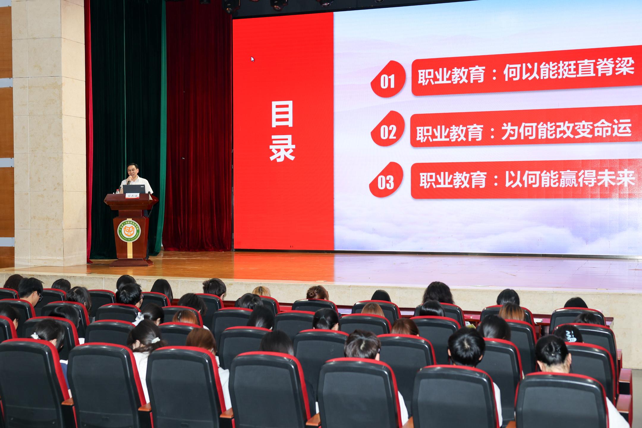 职业教育何以能挺直脊梁?高职书记开讲新学期“思政第一课”(图2)