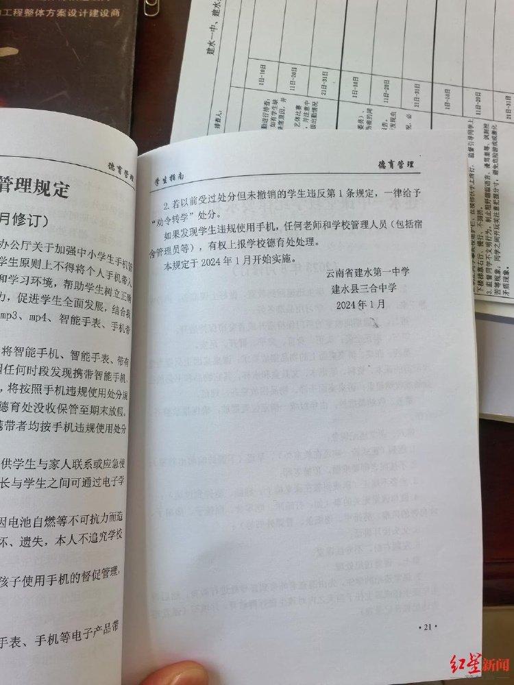 家属反映中学男生因“操行分”不合格被劝令转学校方：教体局已介入(图2)