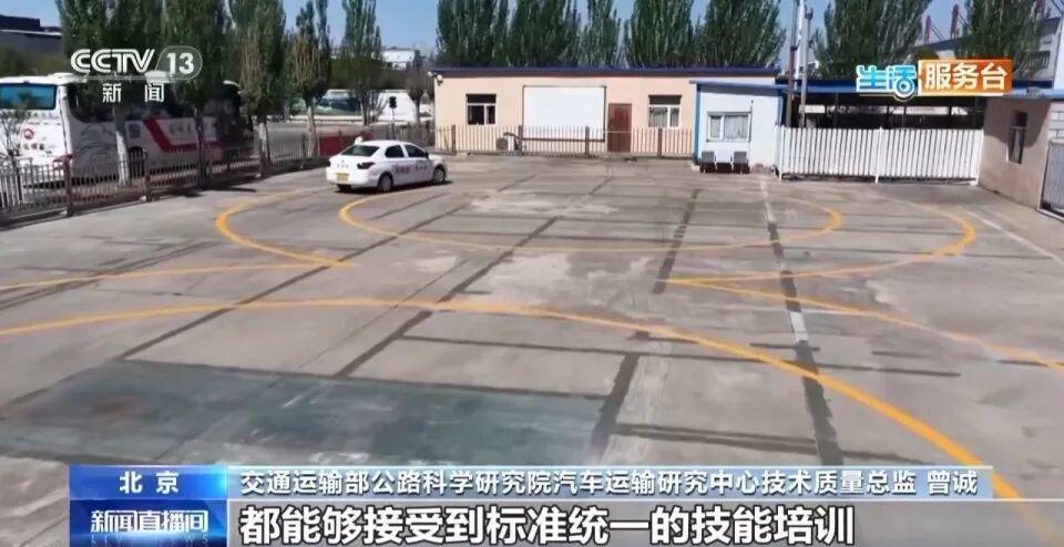 网传“考驾照难度大增”不实驾培新国标到底改了啥(图6)