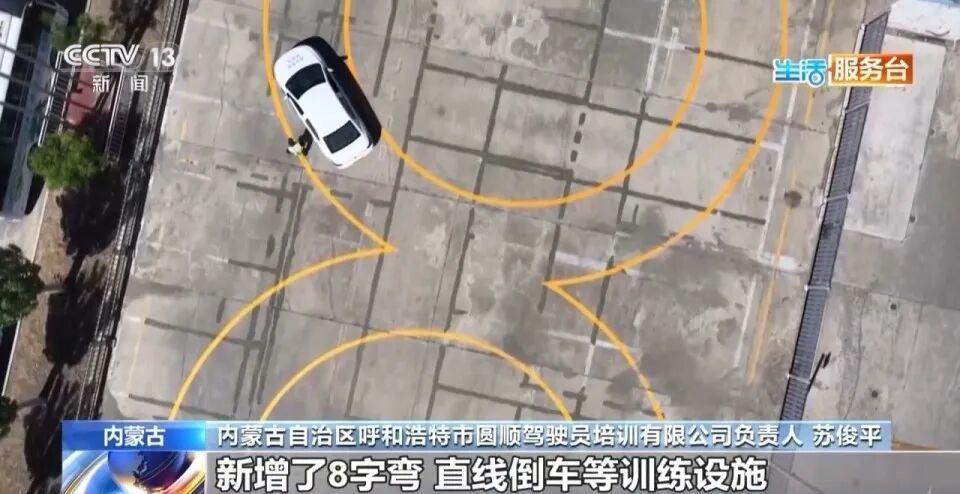 网传“考驾照难度大增”不实驾培新国标到底改了啥(图1)