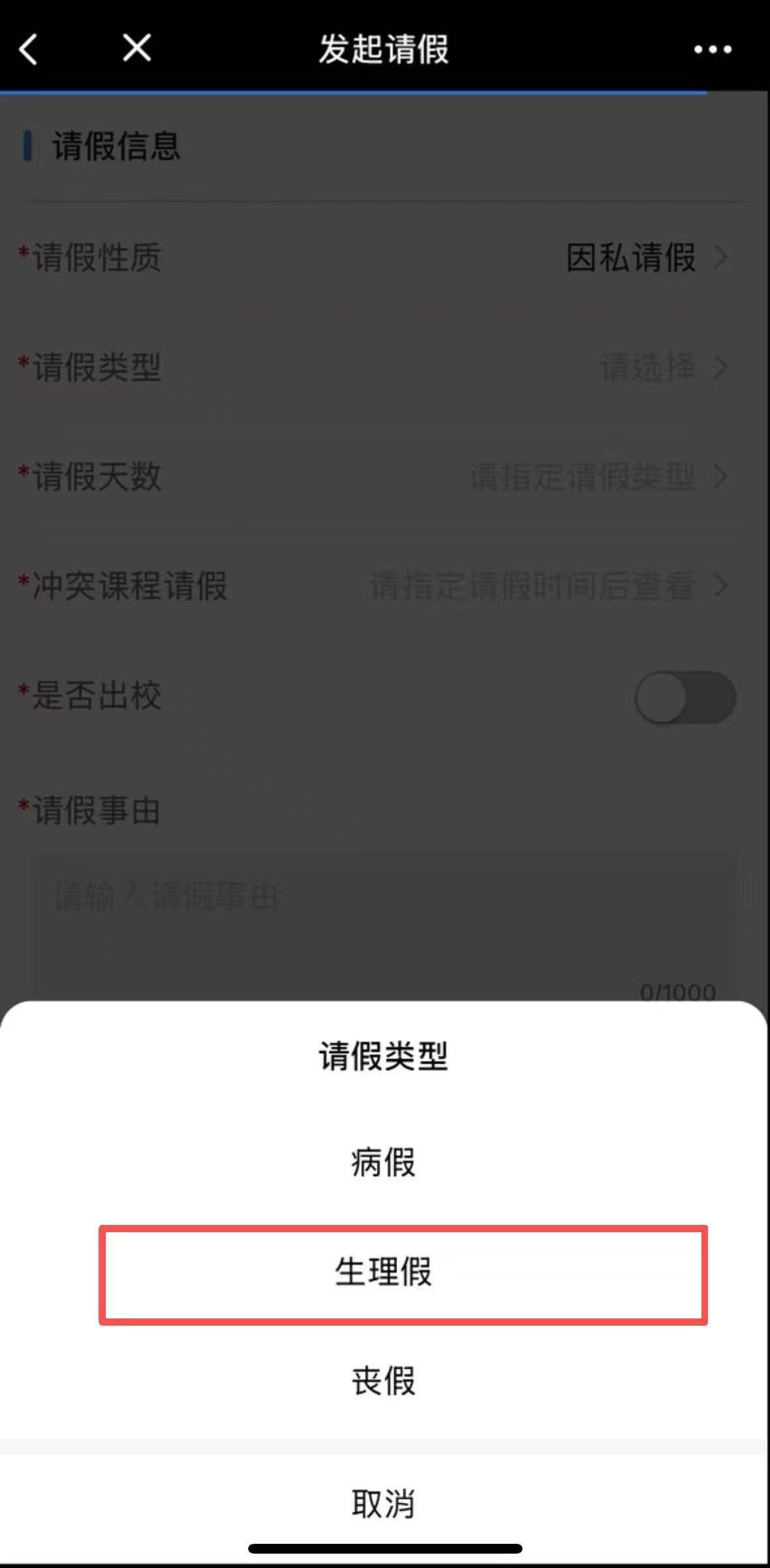 武汉一高校设置生理假学生：满棋牌游戏官方网站- 哈希游戏试玩平台畅享娱乐满的人文关怀！
