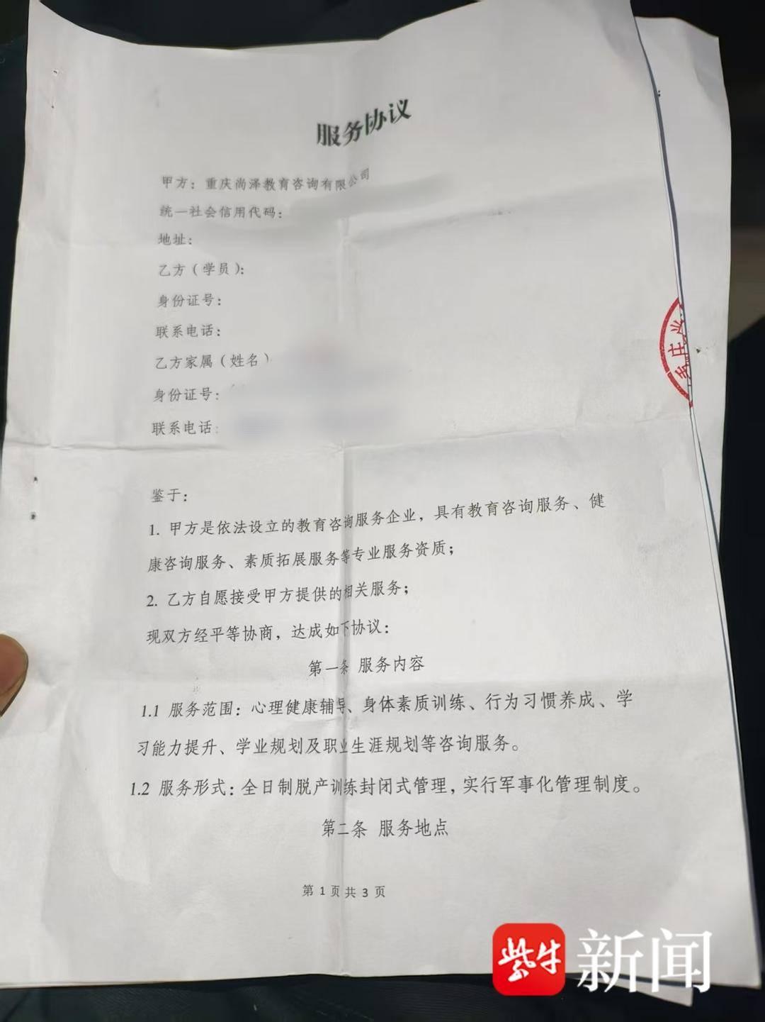 21岁小伙因熬夜被绑至重庆特训学校8天校方回应:正依法配合调查(图4)