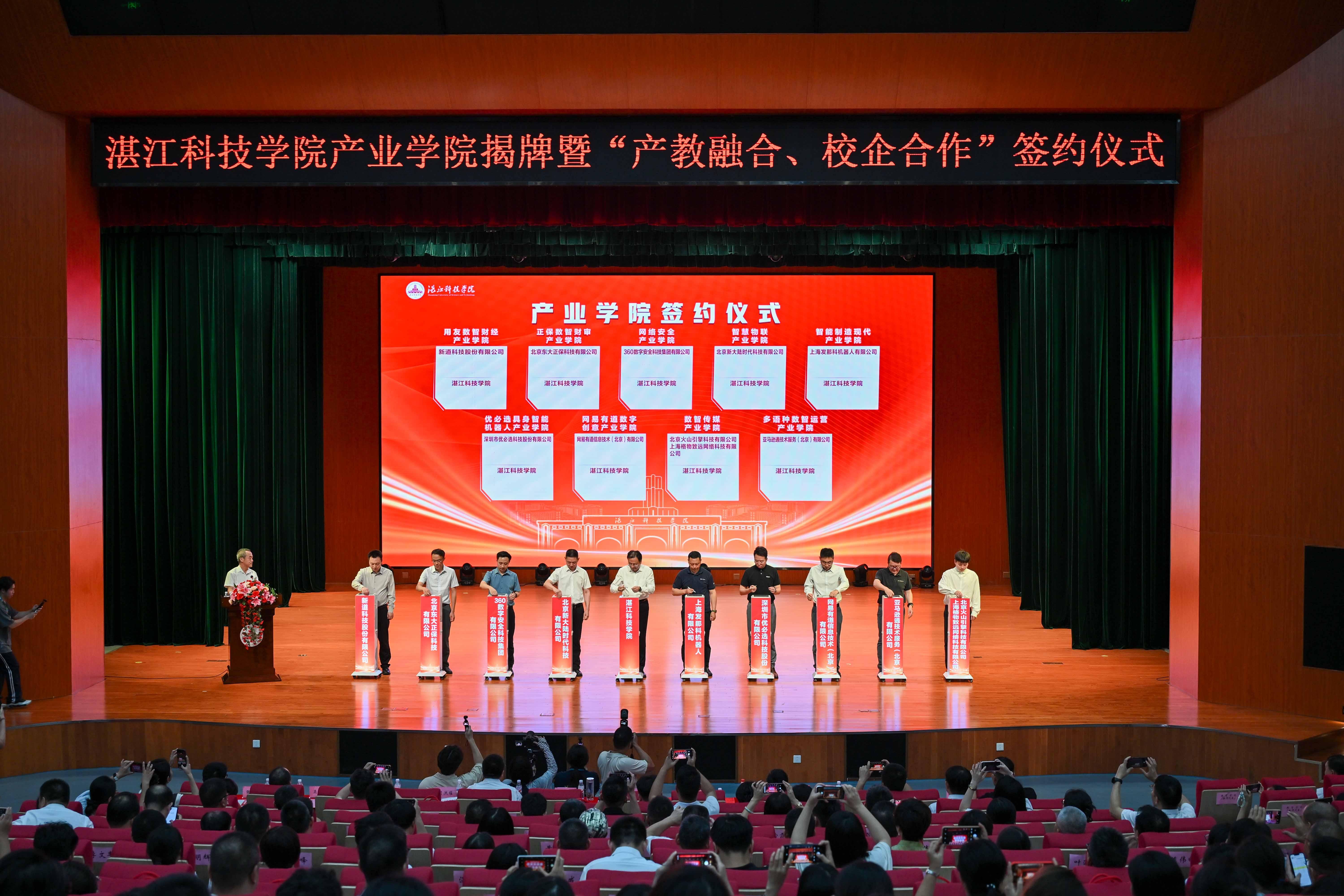 9大产业学院揭牌!湛科携手华为等打造产教融合育人新高地(图5)