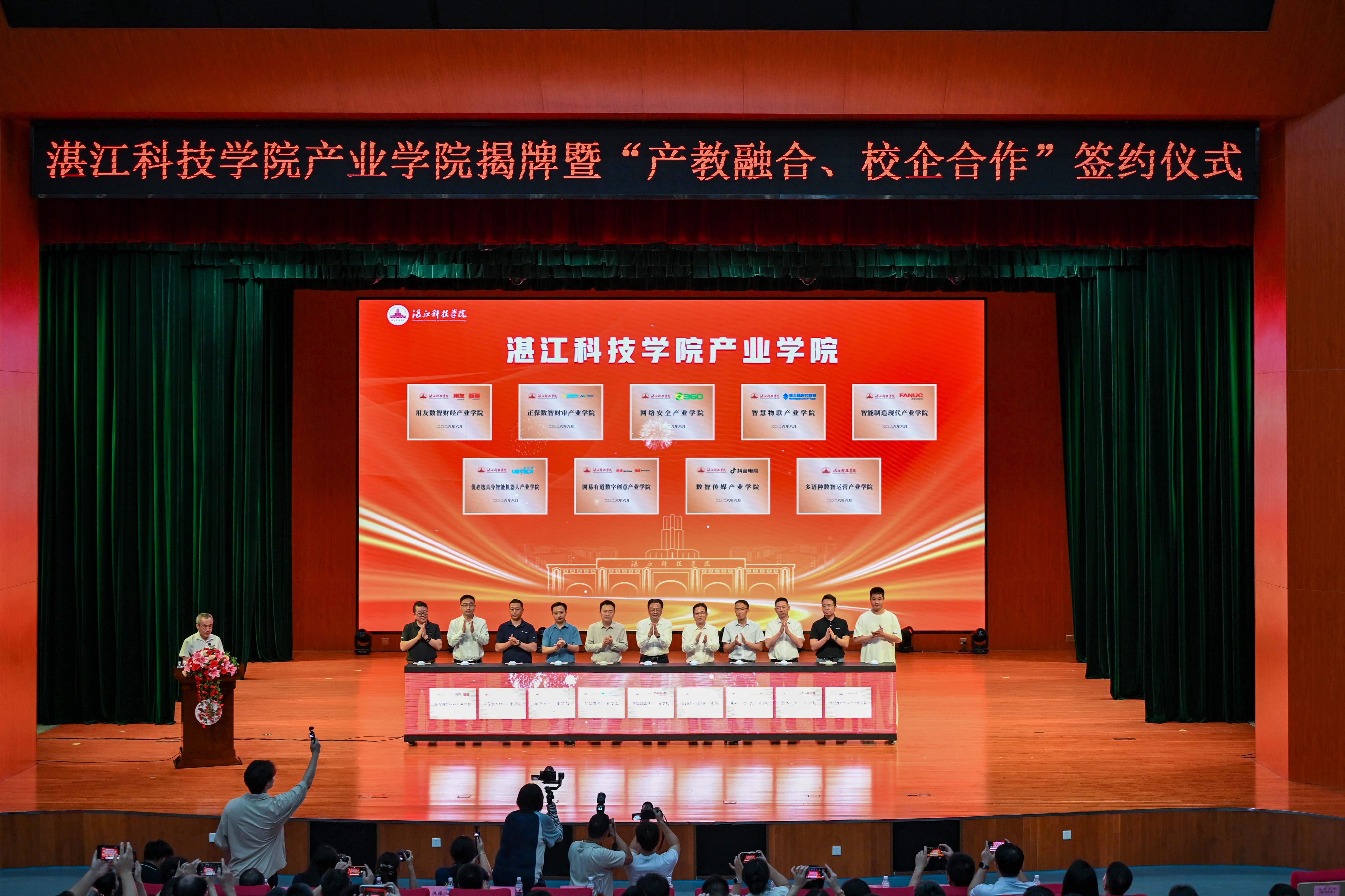 9大产业学院揭牌!湛科携手华为等打造产教融合育人新高地(图3)
