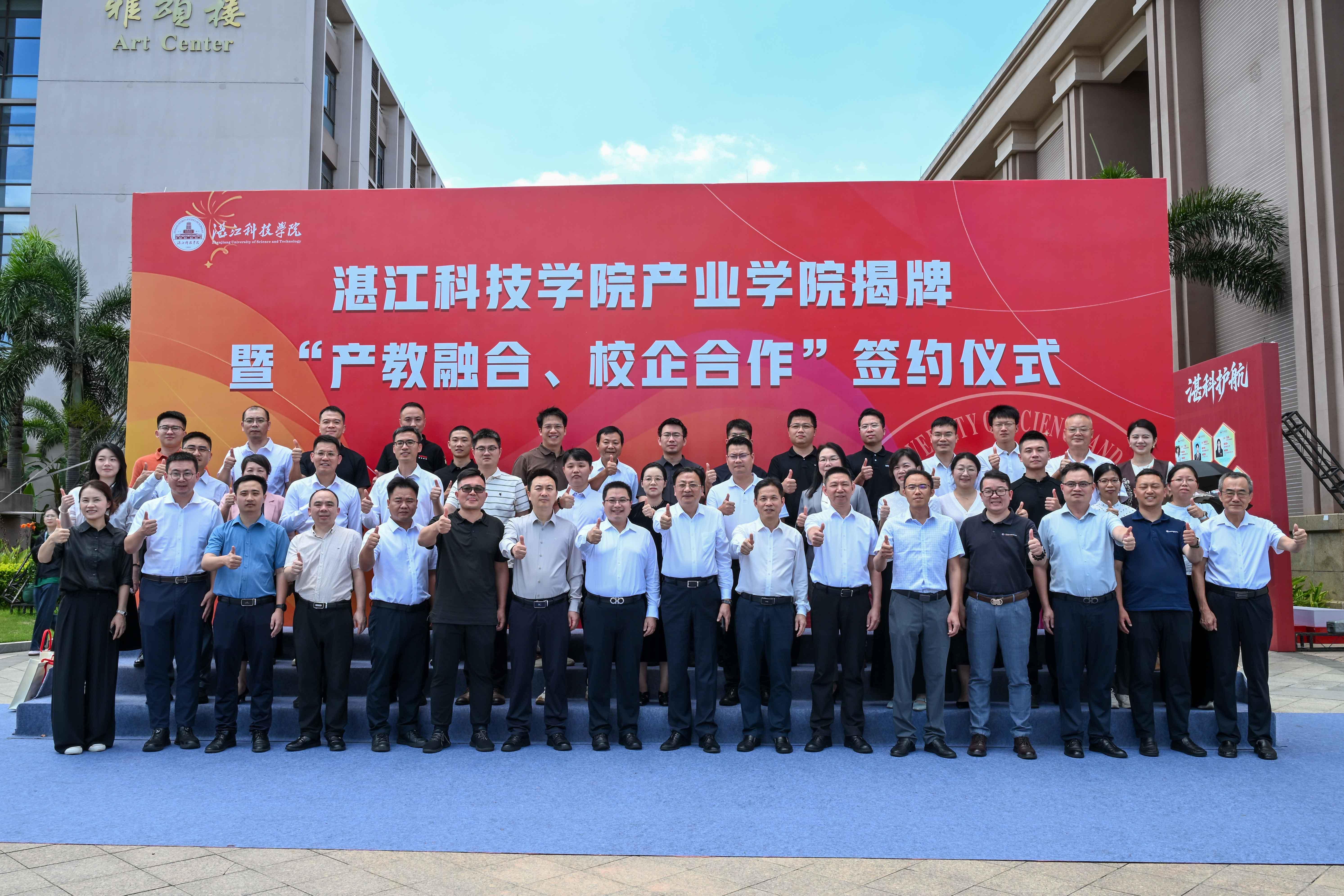 9大产业学院揭牌!湛科携手华为等打造产教融合育人新高地(图6)