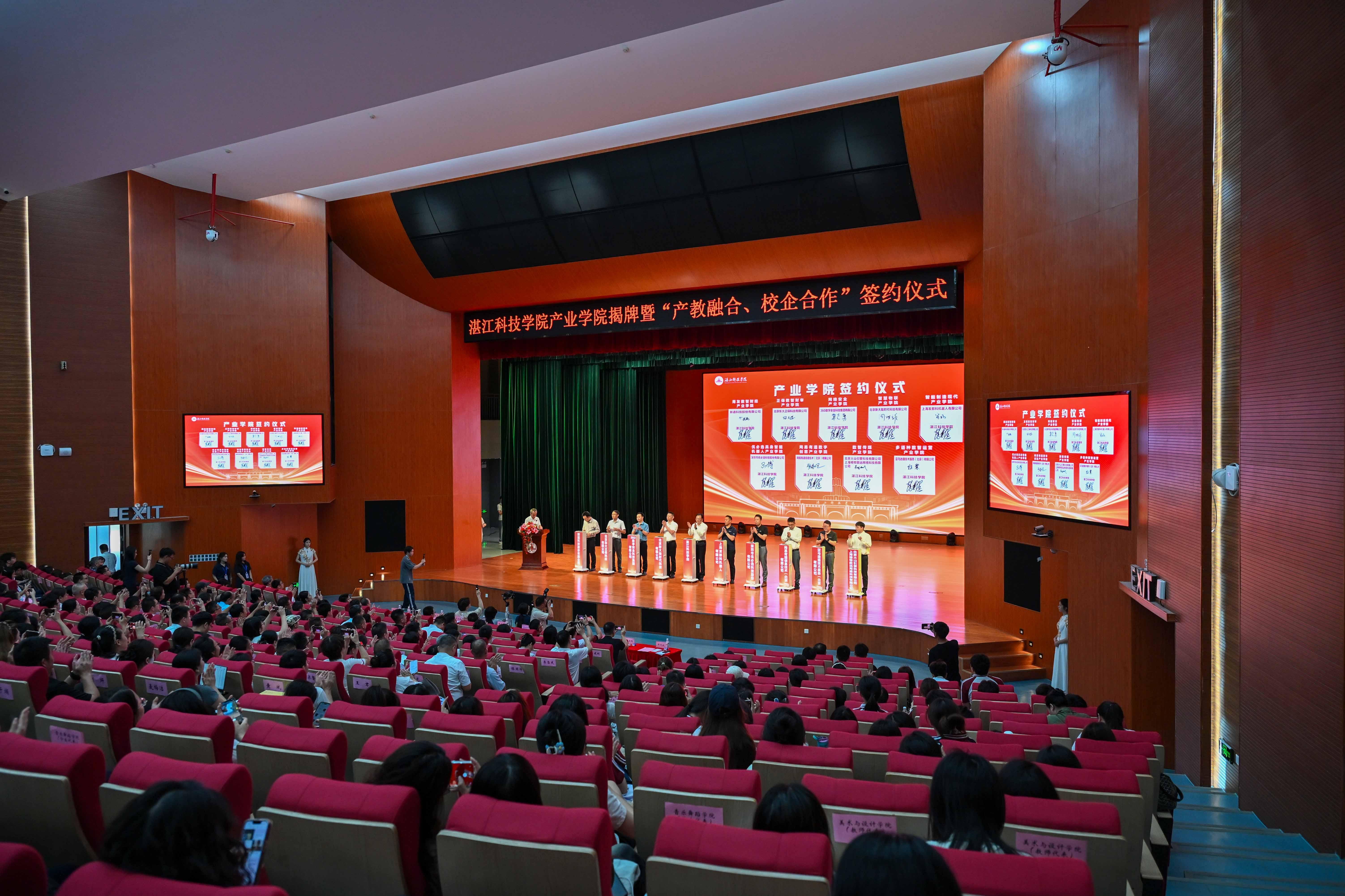 9大产业学院揭牌!湛科携手华为等打造产教融合育人新高地(图1)