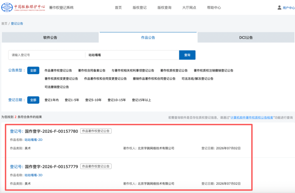 字节申请“刀盾狗”“草地牛”等著作权这些表情包还能用吗?(图1)