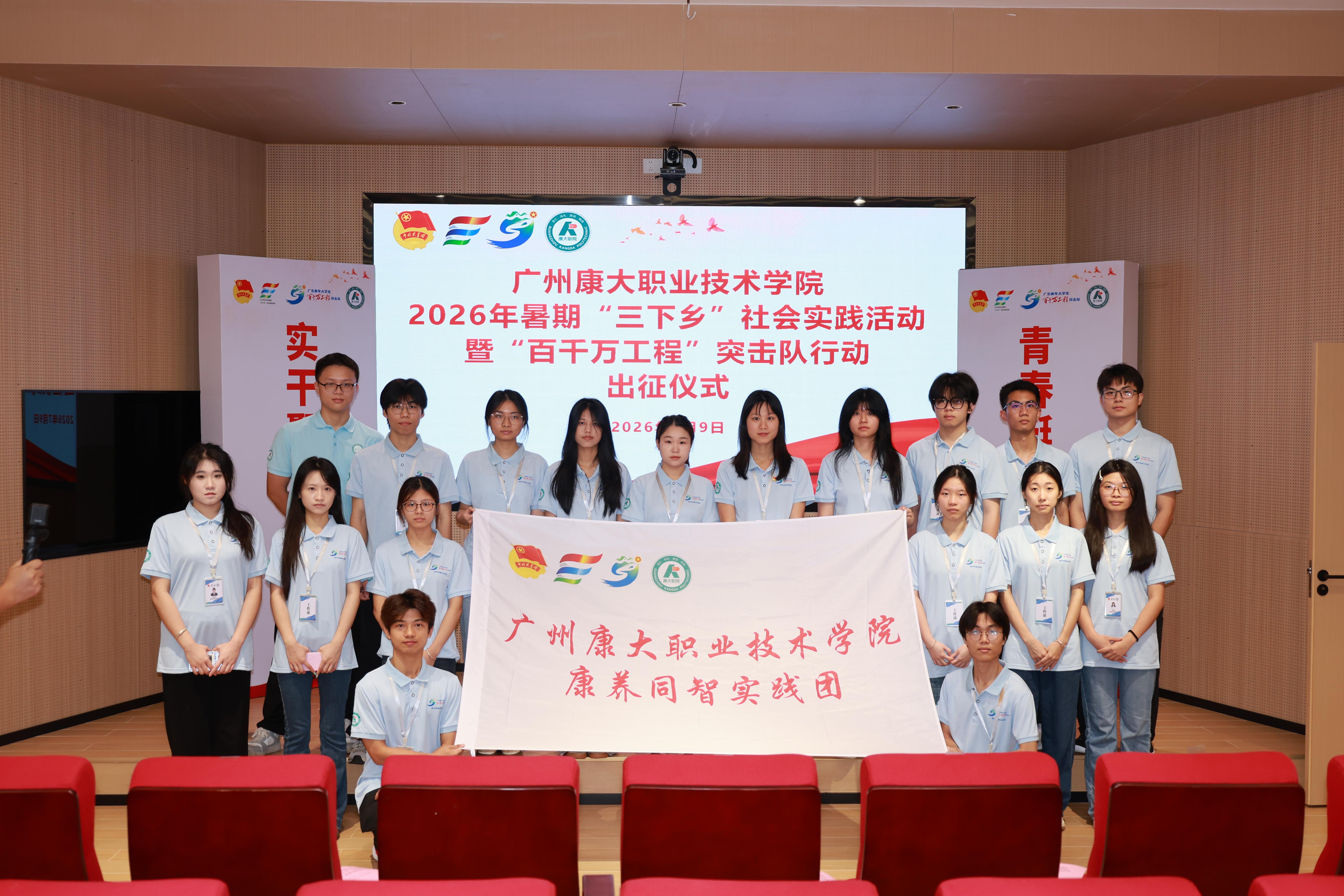 康大学子阳春暑期实践交出“青春答卷”康养惠民3000余人次(图1)