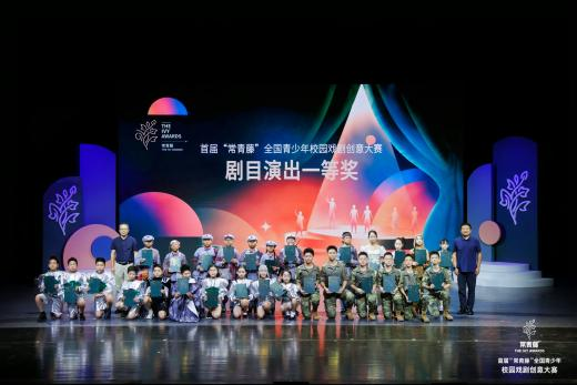 3部作品斩获全国一等奖！省实学子亮相中戏“常青藤”全国戏剧展演舞台(图6)