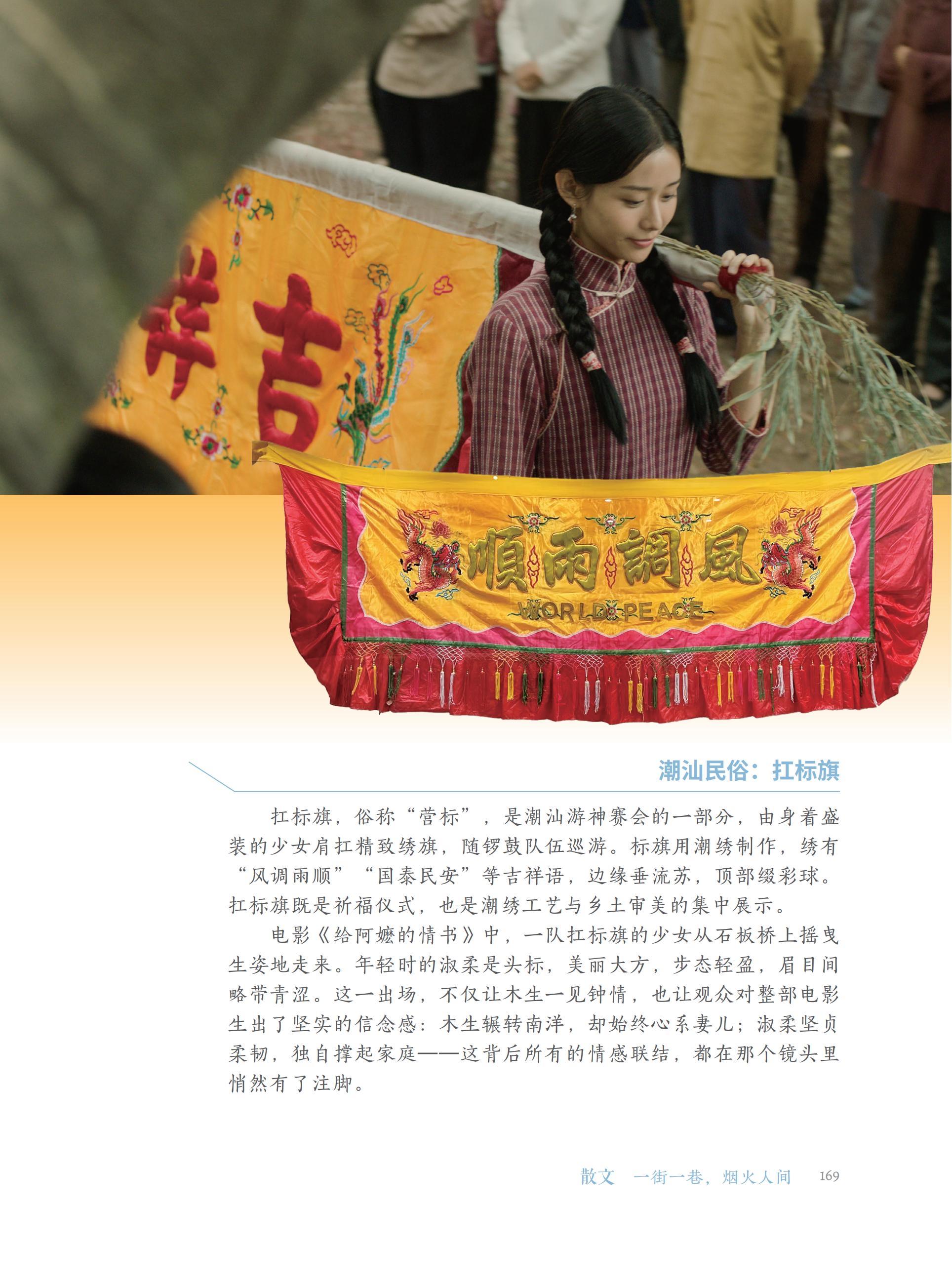微信图片_20260828093555_61_4354 扛标旗.jpg