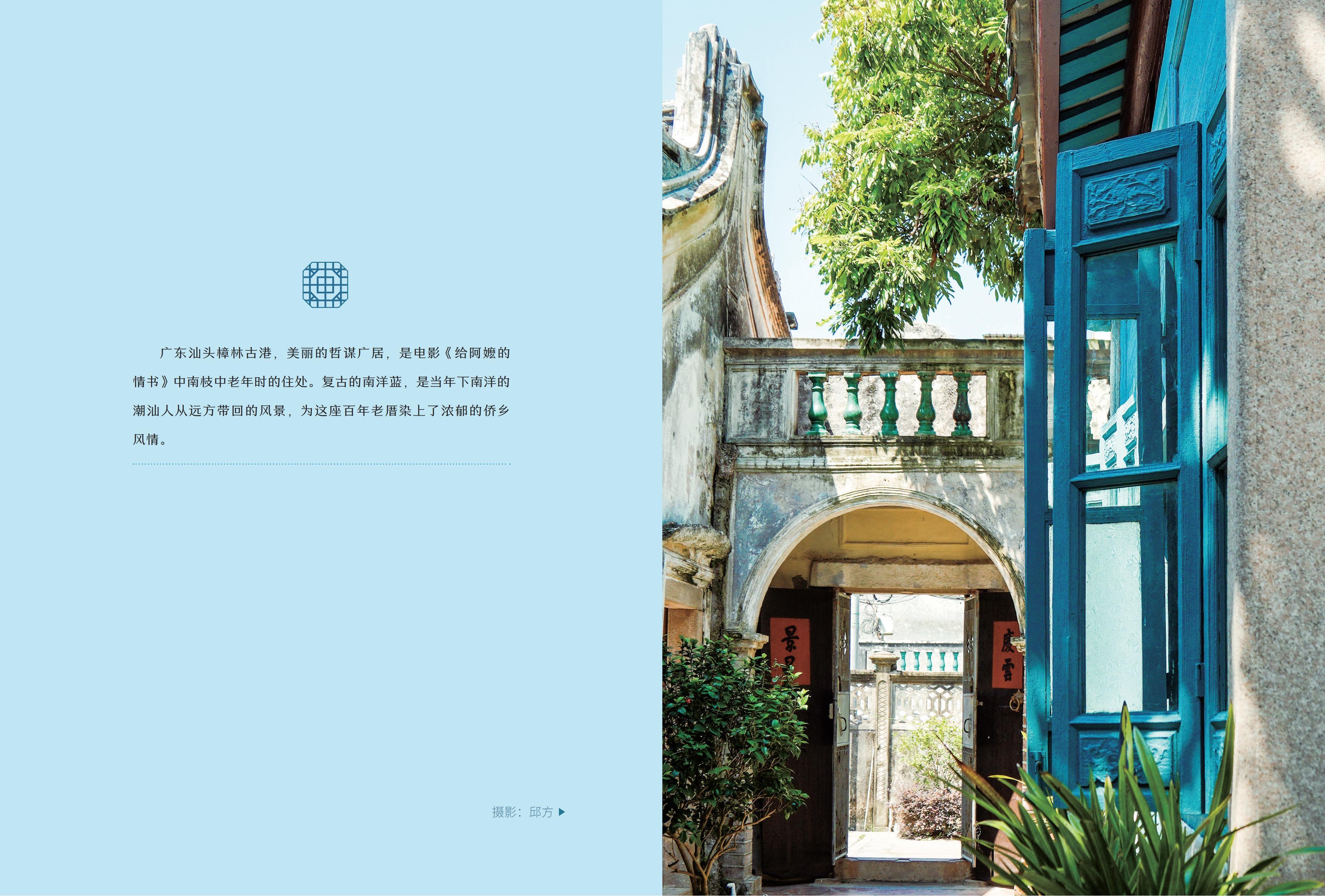 微信图片_20260828093555_60_4354 侨乡、潮汕建筑.jpg